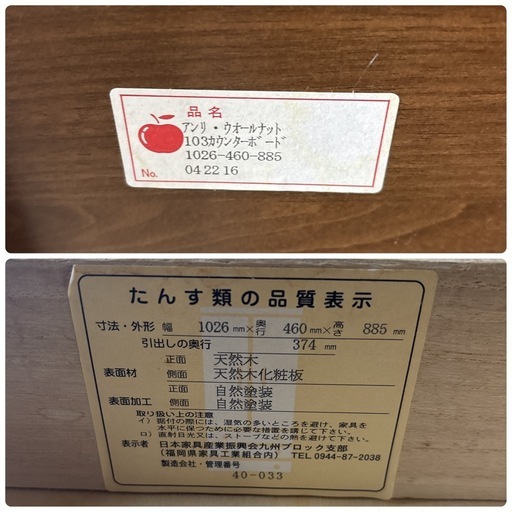 木製キャビネット カウンターボード ウォールナット チェスト タンス 箪笥 天然木 自然塗装  アンティーク