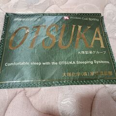 札幌市近郊の方限定！送料無料！大塚家具 収納付きシングルベッドとマットレス付きの画像