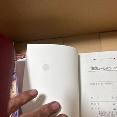 漫画凍牌中古剥がれありありの画像