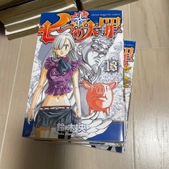 七つの大罪の画像