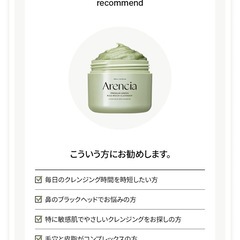 アレンシア　プレミアムもちソープグリーン　韓国コスメの画像