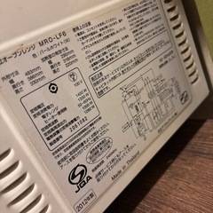 日立　電子レンジ　ジャンク品の画像