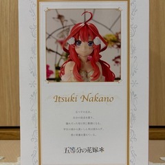 五等分の花嫁 中野五月フィギュアの画像