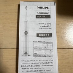 PHILIPS ソニックケア　の画像