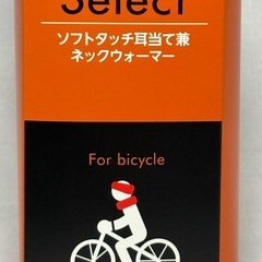 ソフトタッチ耳当て兼ネックウォーマー　 「Warm Select」　カラーブラック 3つセット¥1,200の画像