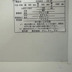 TOKYOインテリア　キッチンボードの画像