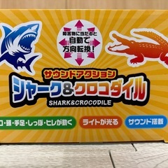 サウンドアクション クロコダイルの画像