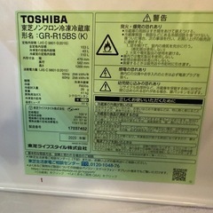 TOSHIBA冷蔵庫　2020年製の画像