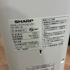SHARP  シャープ セラミックファンヒーター プラズマクラスターの画像