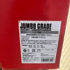 JUMBO GRADE MS-06S ZAKUⅡの画像