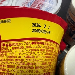 カップ麺1000円セット④の画像
