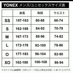 YONEX   長袖ウェアの画像