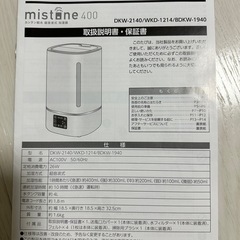 【500円です】加湿器の画像