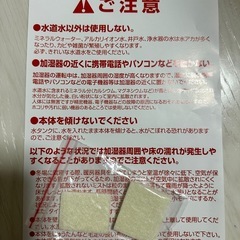 【500円です】加湿器の画像