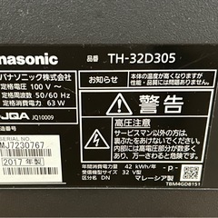 パナソニック テレビ  故障品の画像