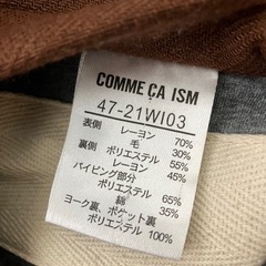 コムサ ダッフルコートの画像