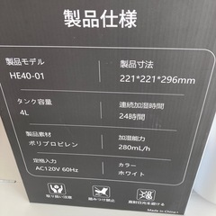 気化式加湿器の画像