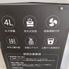 気化式加湿器の画像