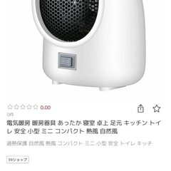 電気暖房 暖房器具 あったか 寝室 卓上 足元 キッチン トイレ 安全 小型 ミニ コンパクト 熱風 自然風の画像