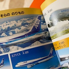 あるなつ、あき、ふゆ図鑑の画像