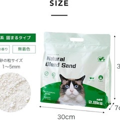 【未使用】猫砂ナチュラルブレンドサンドの画像