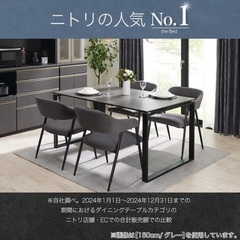 ニトリ伸縮式ダイニングテーブルの画像