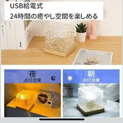 LED卓上ライトオーロラランプの画像