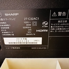 液晶テレビ　SHARP 2T-C32AC1の画像