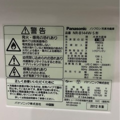 12/5まで！Panasonic 冷蔵庫 単身・1人暮らしに⭐︎の画像