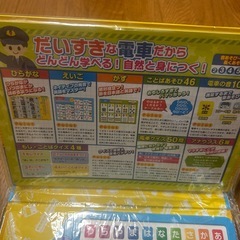 新品未使用品 電車タブレット　あいうえお　ABC　の画像