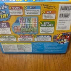 新品未使用品 電車タブレット　あいうえお　ABC　の画像