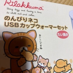 リラックマ蓋付きカップウォーマーセットの画像