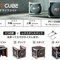 ステッパー　フィットキューブの画像