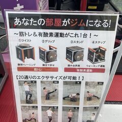 ステッパー　フィットキューブの画像