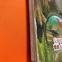 恐竜フィギュア図鑑の画像