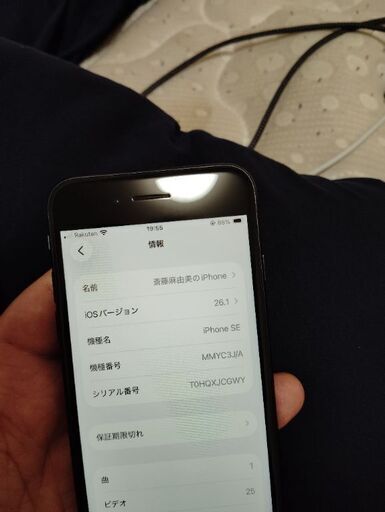 iPhoneSE3（第3世代）最終値下げ