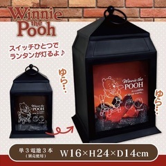 ディズニー くまのプーさんランタンの画像