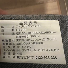 ファブリックソファ 2人掛け（FBS-2P）グの画像