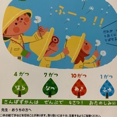 さんぽずかんはる、なつの画像