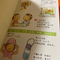 さんぽずかんはる、なつの画像