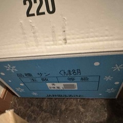 りんごぐんま名月の画像