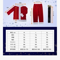 サンタ衣装Lサイズの画像