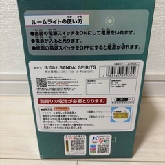 仮面ライダー01のルームライトの画像
