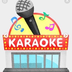 歌っちゃお🎤 50over GB大宮会★新規メンバー募集