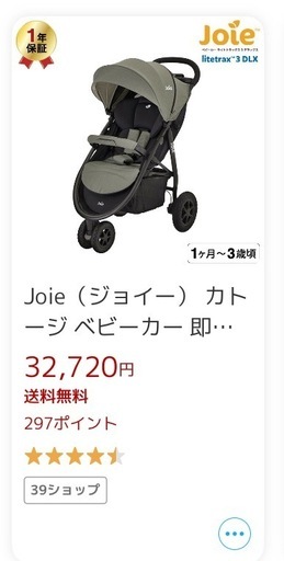 ベビーカー