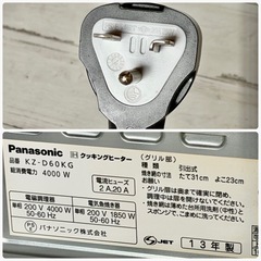 Panasonic「KZ-D60KG」200v 据置型IHクッキングヒーターの画像