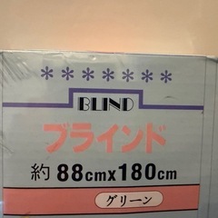 ★未使用新品　ブラインド 88cm　x 180cmの画像