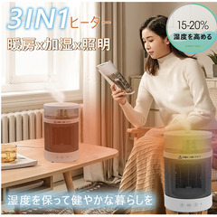 🔥【新品未使用】BEGABER セラミックヒーター 卓上 3in1 加湿器 温風 ナイトライト 足元ヒーター 小型 暖房器具 デスクヒーター 電気ストーブ PSE認証 転倒オフ 速暖 静音 冬 オフィス 寝室 省エネ コンパクト 加湿機 卓上ヒーターの画像