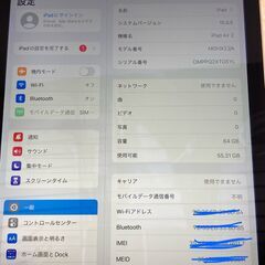 ★早いもの勝ち★ iPad Air2 Wi-Fi+Cellular  64GB スペースグレイの画像