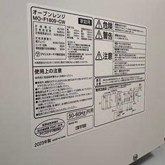 ほぼ未使用 アイリスオーヤマ オーブンレンジの画像